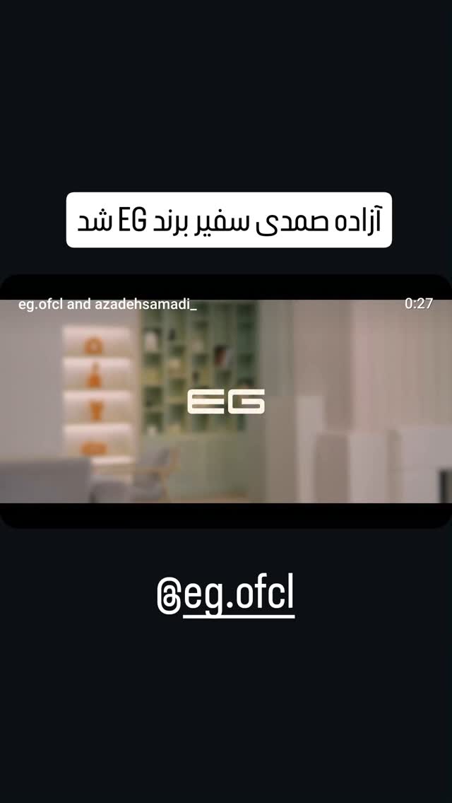  جدید ترین استوری اینستاگرام مهدی سامانی