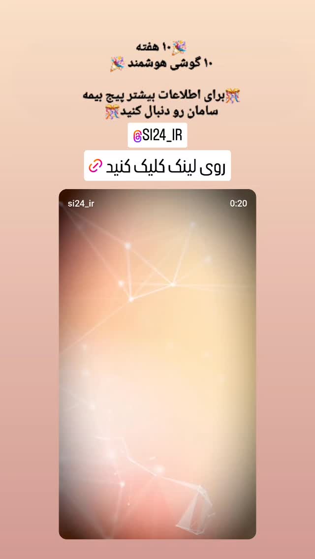  جدید ترین استوری اینستاگرام مهدی سامانی