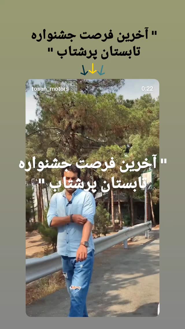  جدید ترین استوری اینستاگرام مهدی سامانی