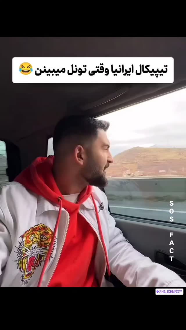  جدید ترین استوری اینستاگرام مهدی سامانی