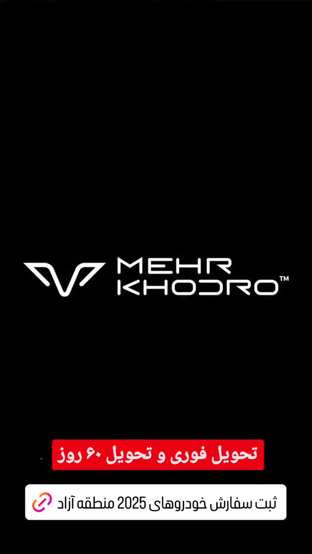  جدید ترین استوری اینستاگرام مهدی سامانی