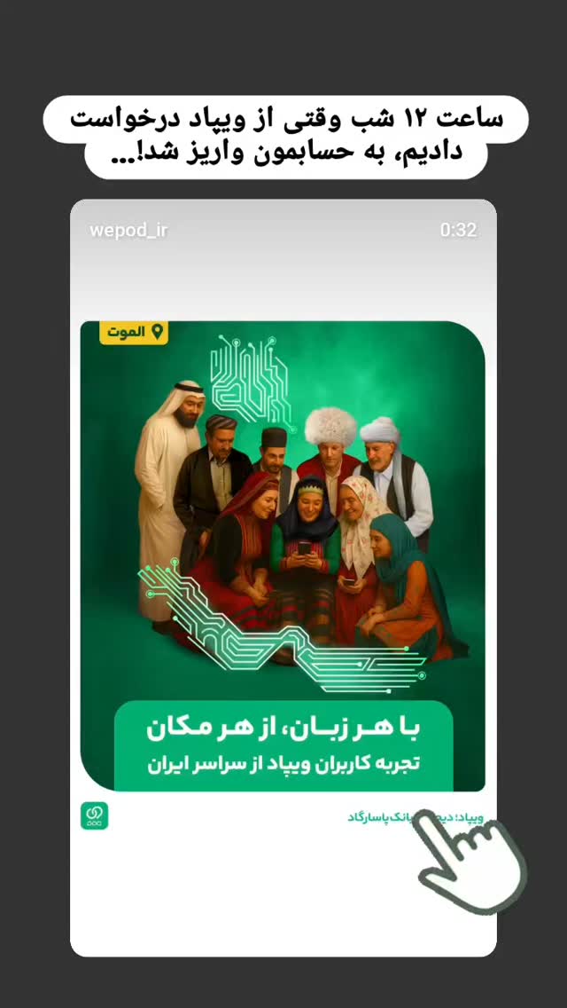  جدید ترین استوری اینستاگرام مهدی سامانی