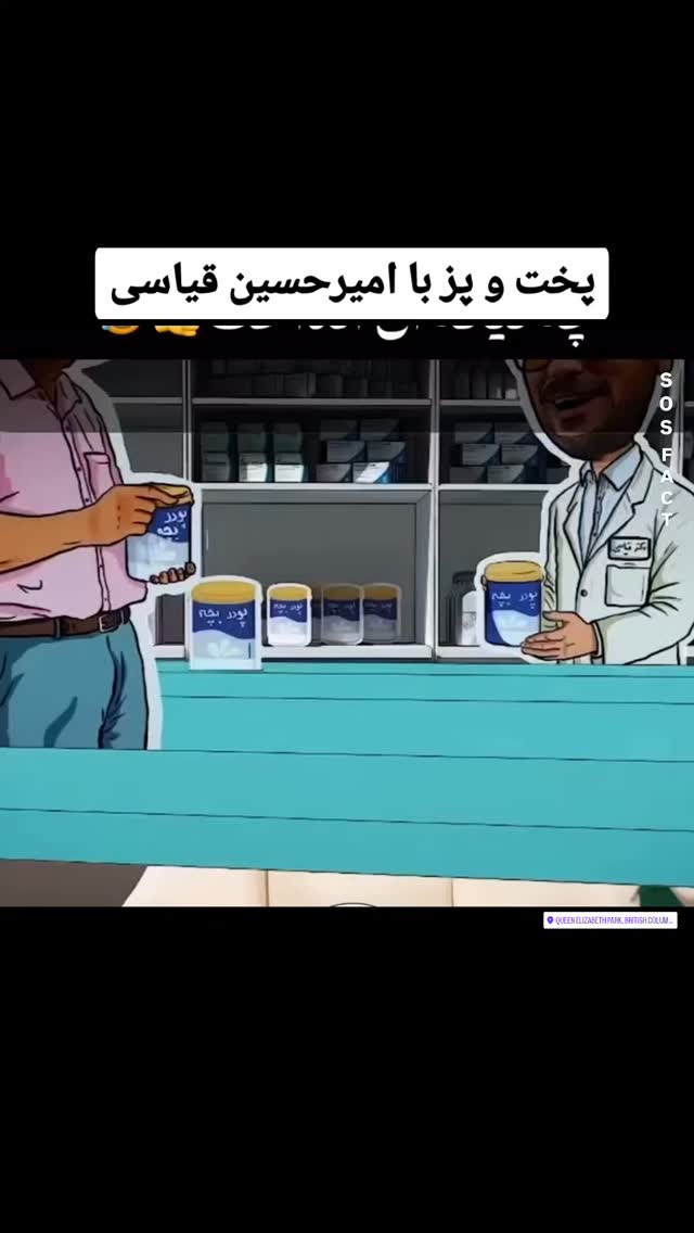  جدید ترین استوری اینستاگرام مهدی سامانی