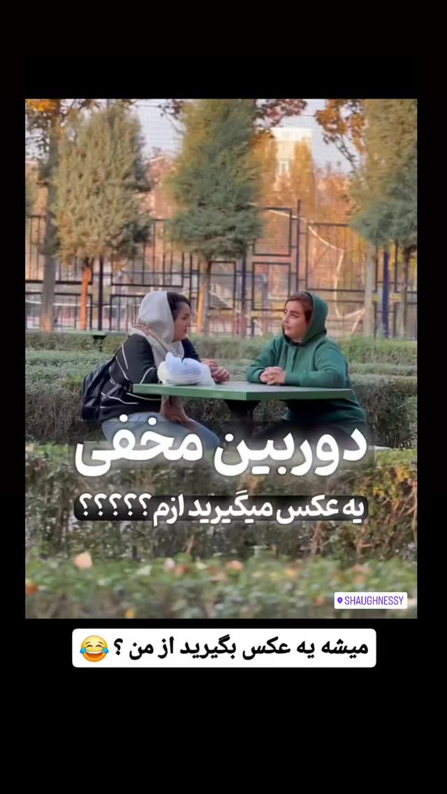 جدید ترین استوری اینستاگرام مهدی سامانی
