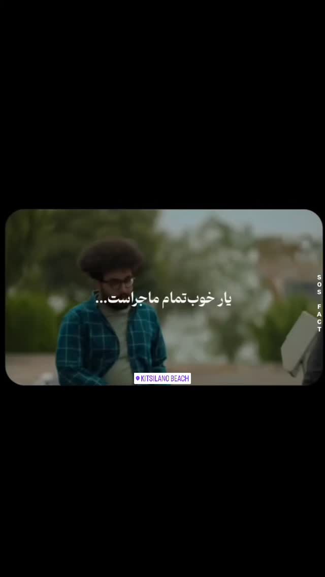  جدید ترین استوری اینستاگرام مهدی سامانی