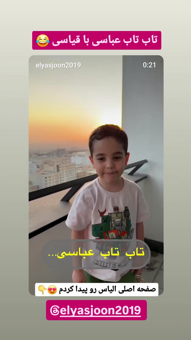  جدید ترین استوری اینستاگرام مهدی سامانی