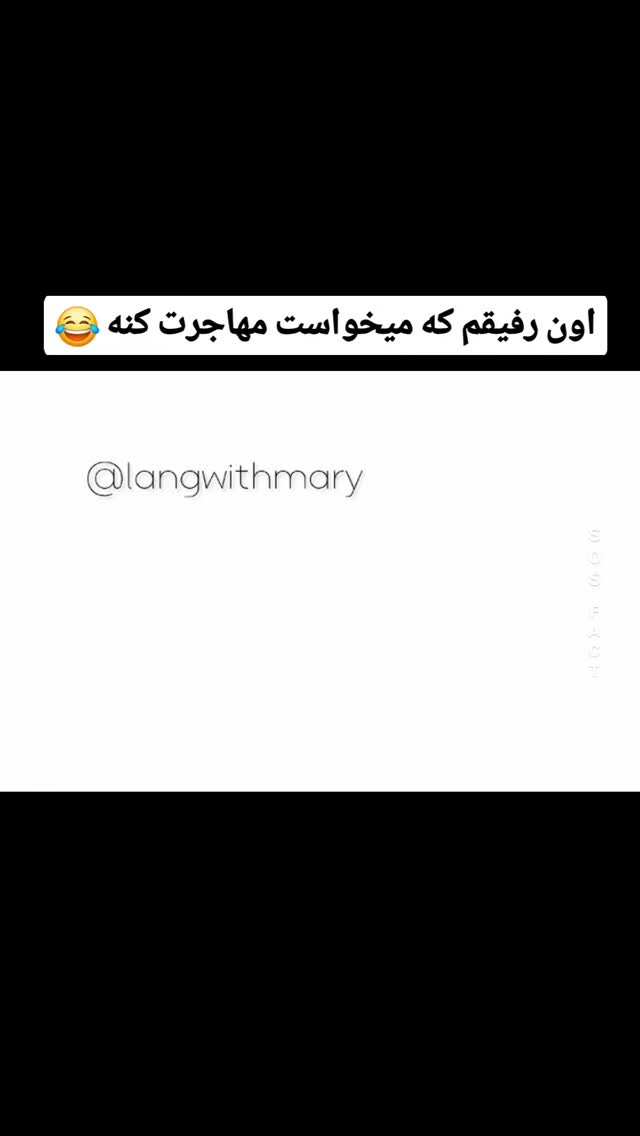  جدید ترین استوری اینستاگرام مهدی سامانی