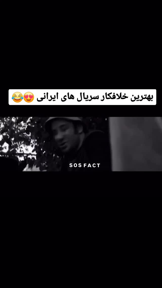  جدید ترین استوری اینستاگرام مهدی سامانی