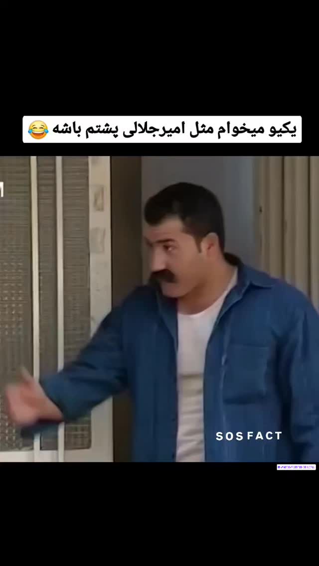  جدید ترین استوری اینستاگرام مهدی سامانی