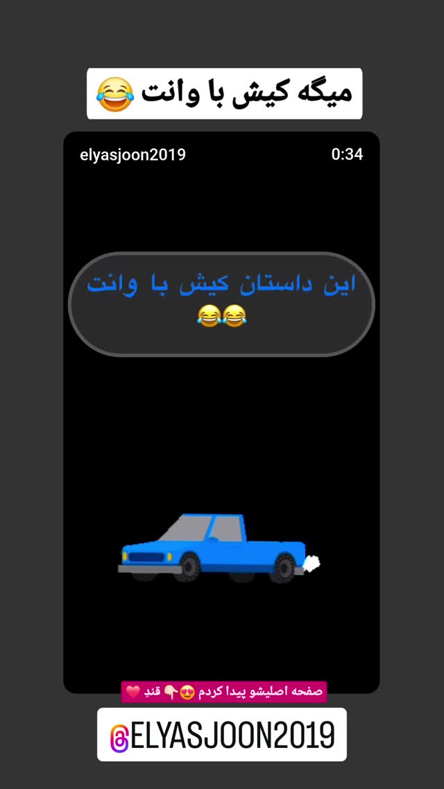  جدید ترین استوری اینستاگرام مهدی سامانی