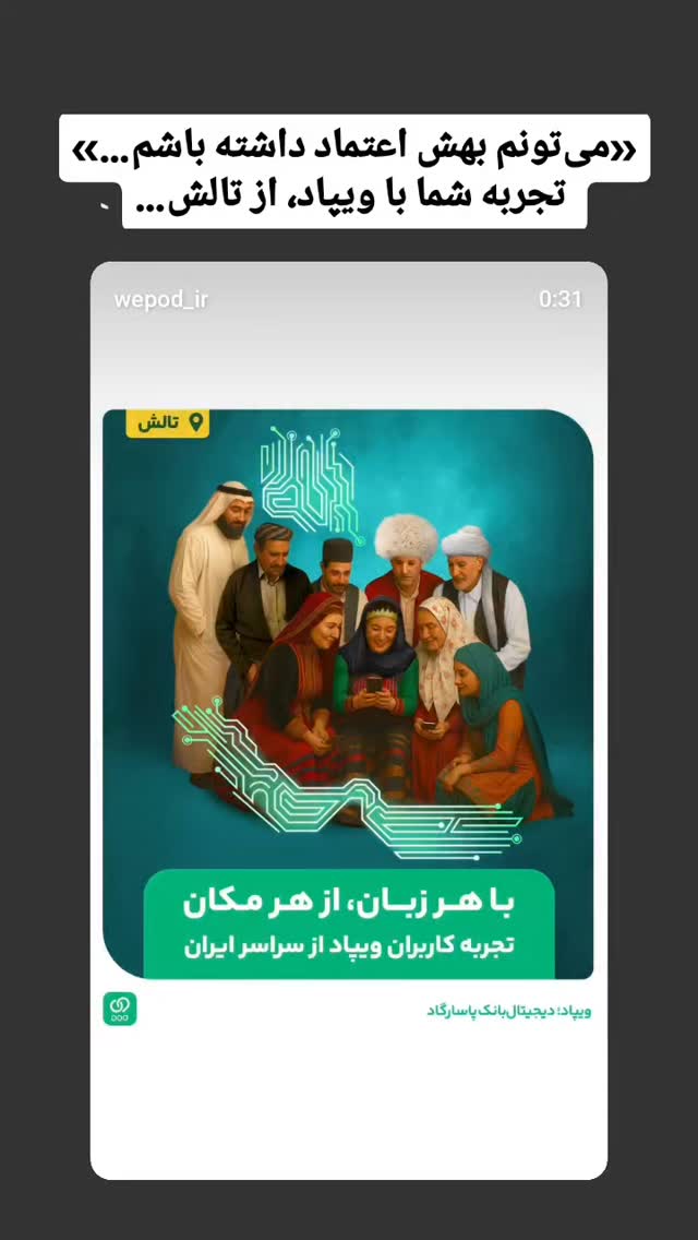  جدید ترین استوری اینستاگرام مهدی سامانی