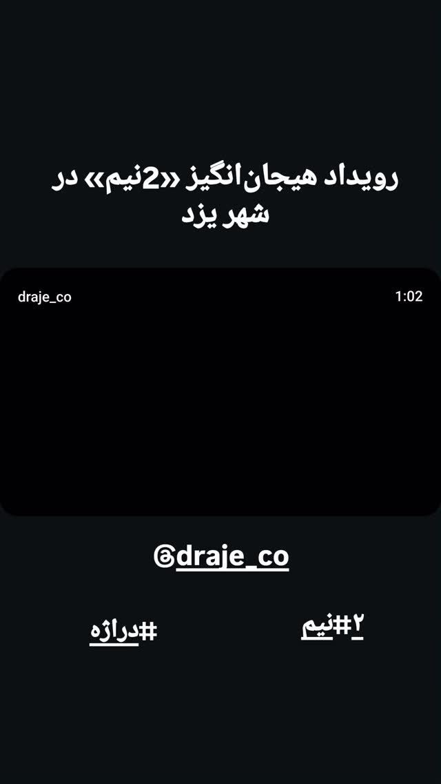  جدید ترین استوری اینستاگرام مهدی سامانی