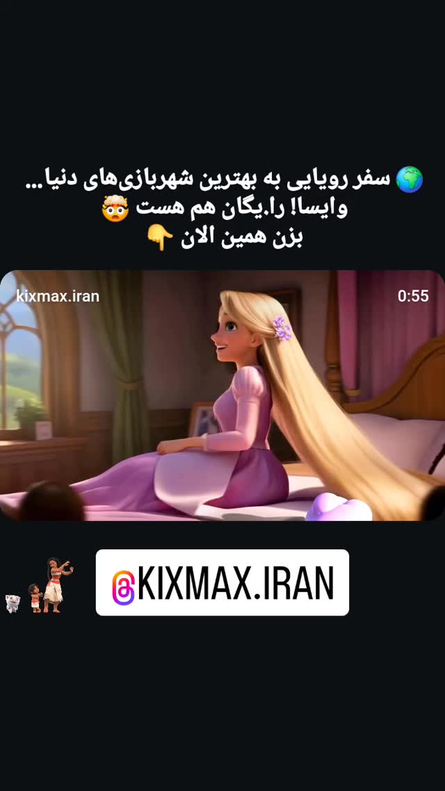  جدید ترین استوری اینستاگرام مهدی سامانی