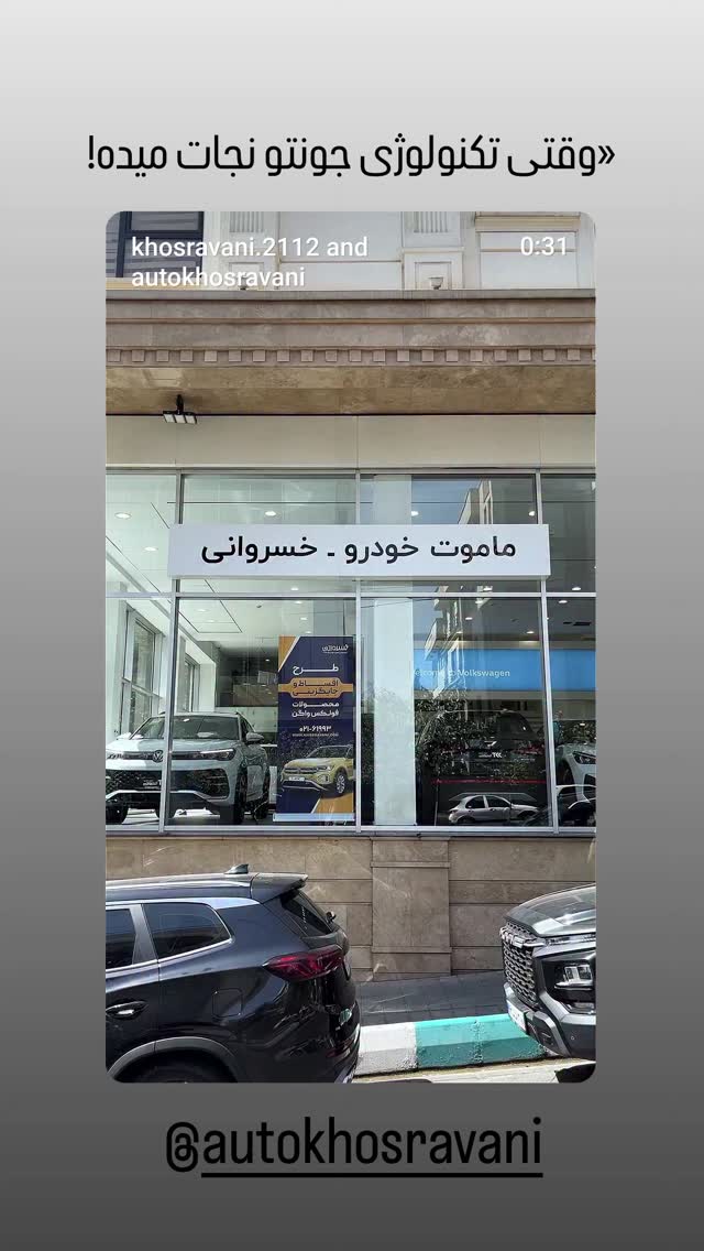  جدید ترین استوری اینستاگرام مهدی سامانی