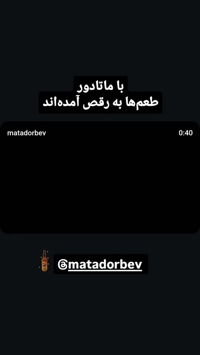  جدید ترین استوری اینستاگرام مهدی سامانی