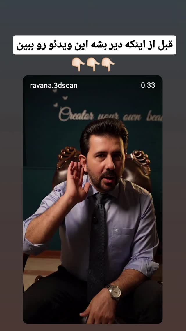  جدید ترین استوری اینستاگرام مهدی سامانی