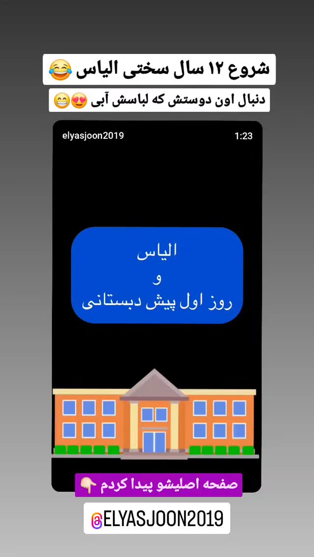  جدید ترین استوری اینستاگرام مهدی سامانی