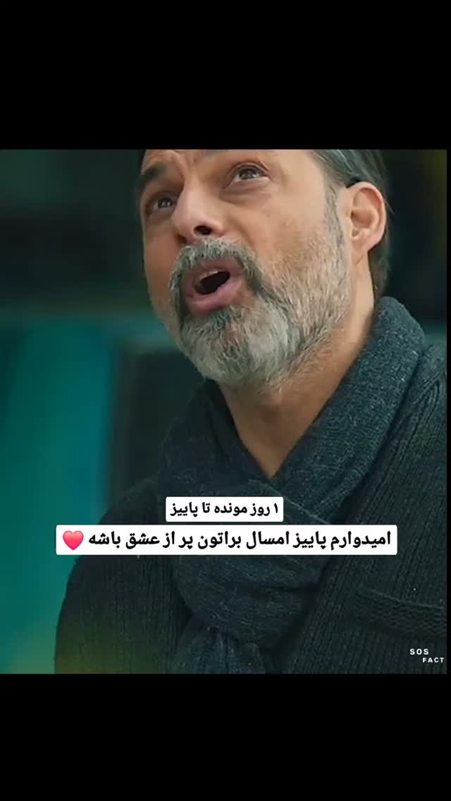  جدید ترین استوری اینستاگرام مهدی سامانی