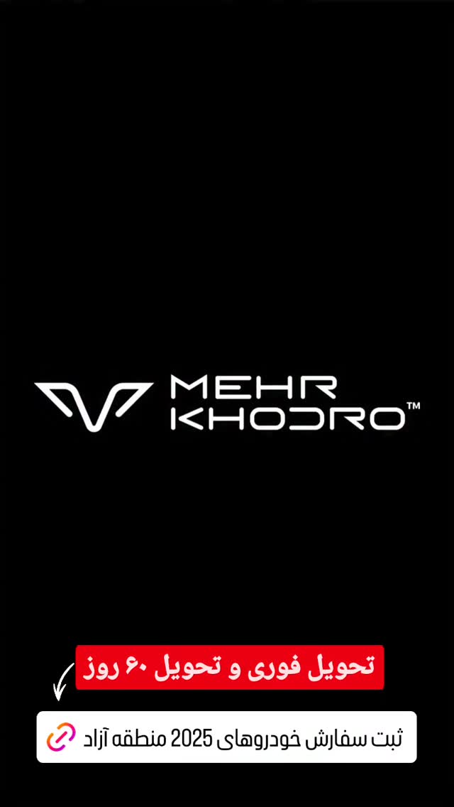  جدید ترین استوری اینستاگرام مهدی سامانی