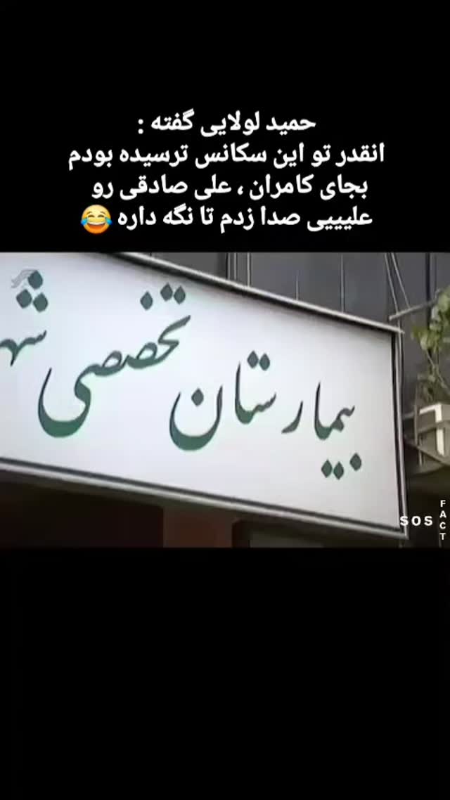  جدید ترین استوری اینستاگرام مهدی سامانی