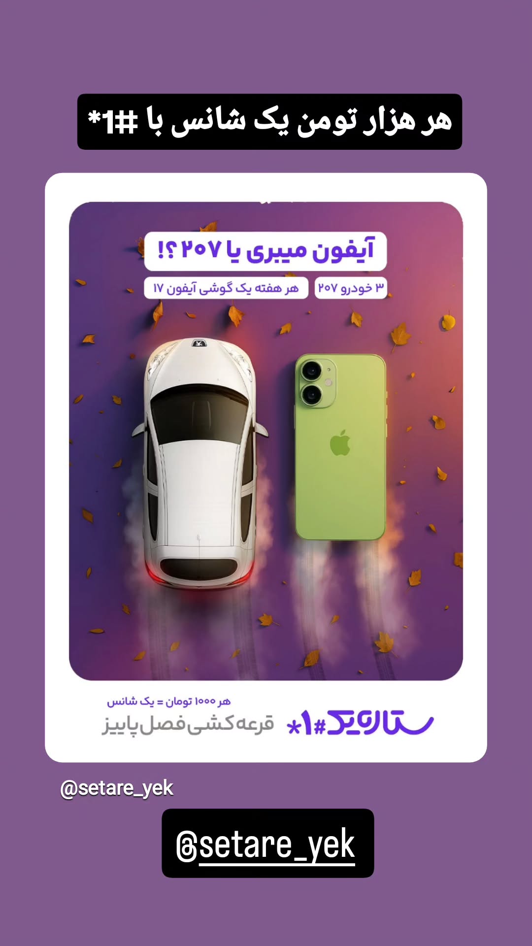  جدید ترین استوری اینستاگرام مهدی سامانی