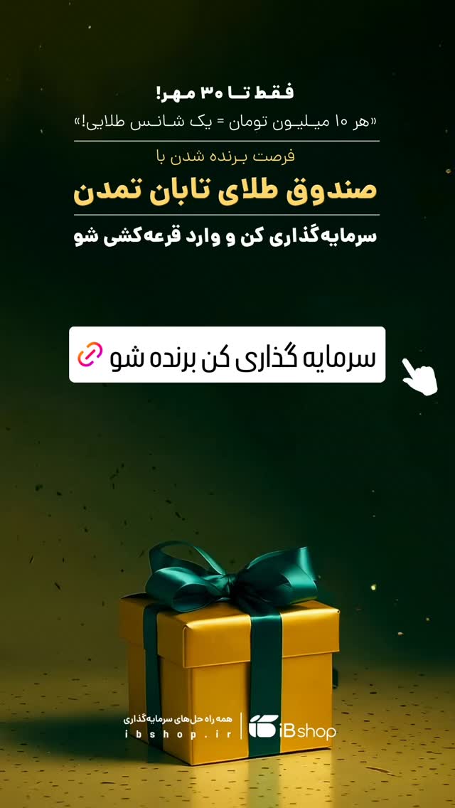  جدید ترین استوری اینستاگرام مهدی سامانی