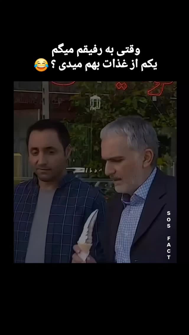  جدید ترین استوری اینستاگرام مهدی سامانی