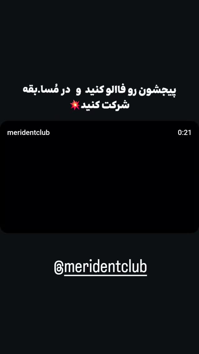  جدید ترین استوری اینستاگرام مهدی سامانی