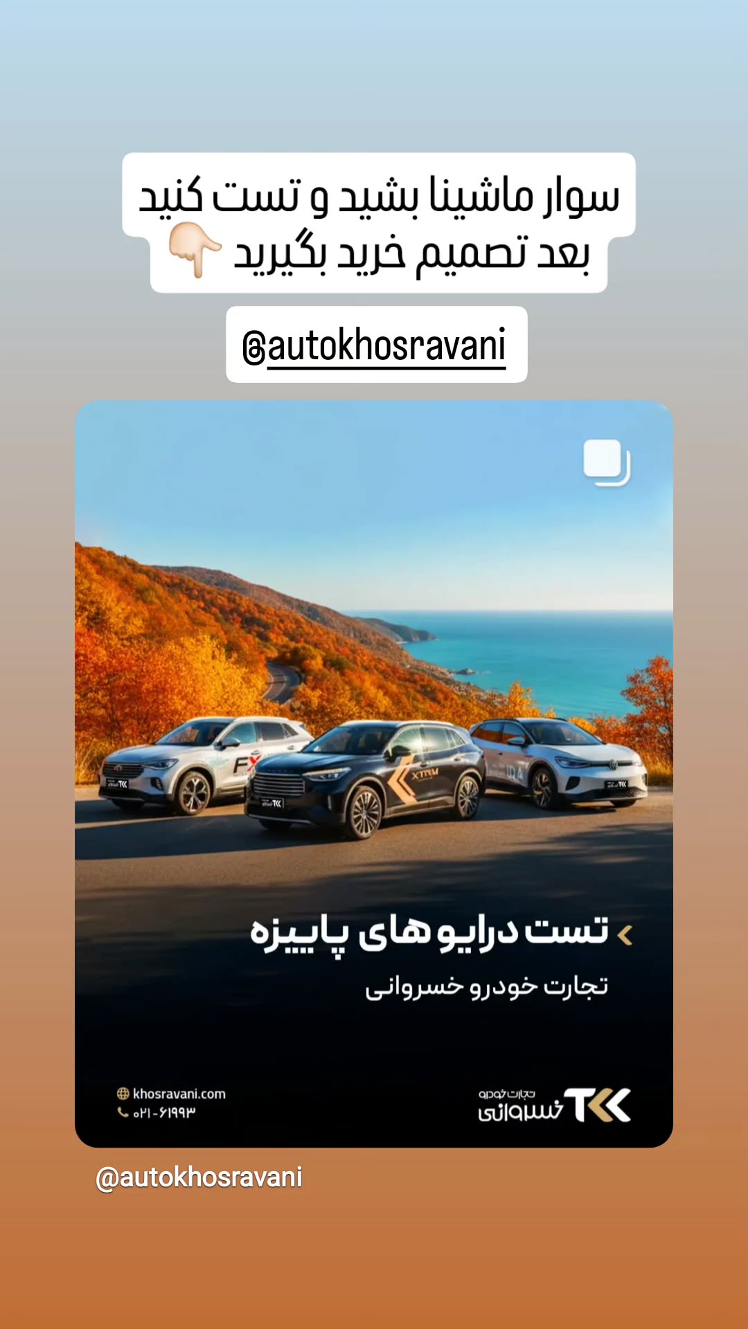  جدید ترین استوری اینستاگرام مهدی سامانی