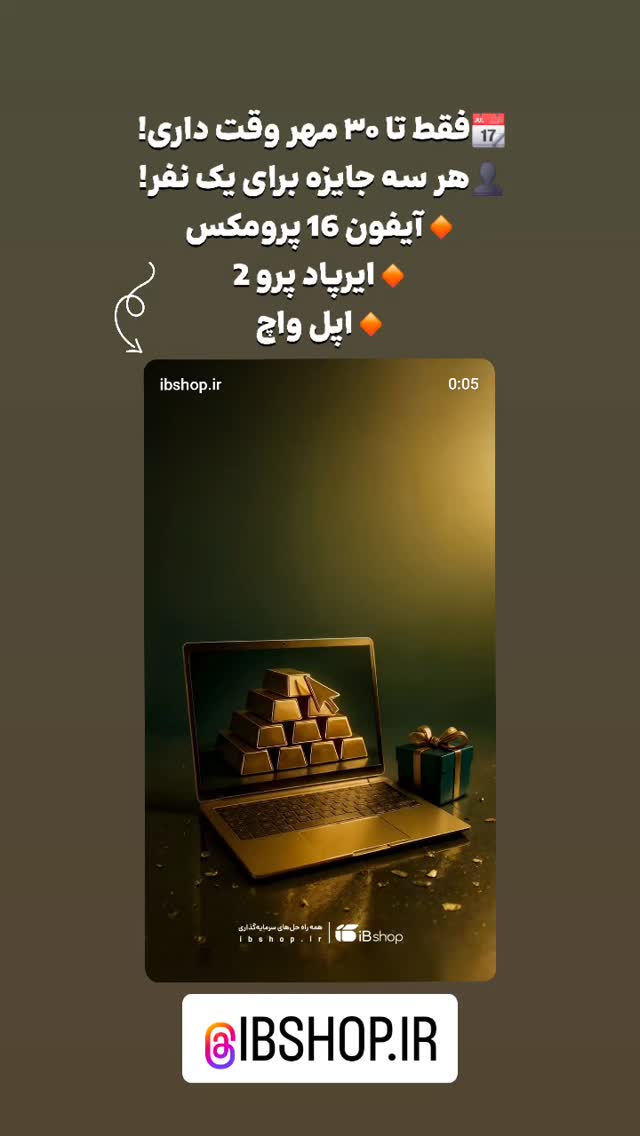  جدید ترین استوری اینستاگرام مهدی سامانی