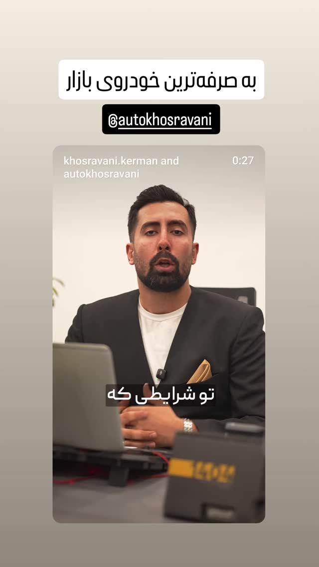  جدید ترین استوری اینستاگرام مهدی سامانی