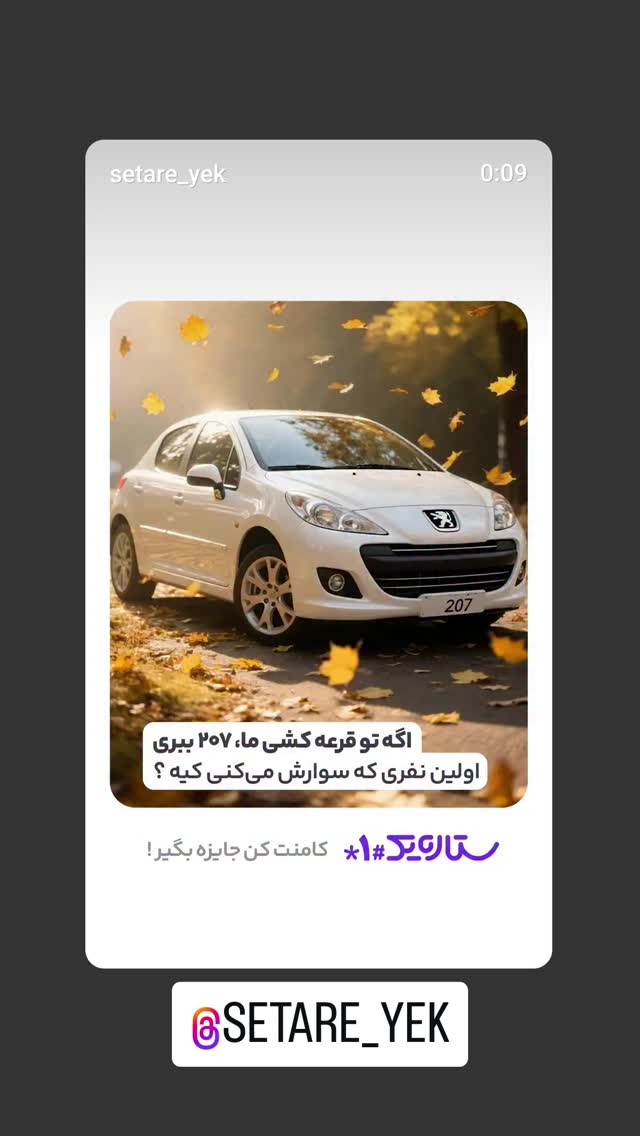 جدید ترین استوری اینستاگرام مهدی سامانی