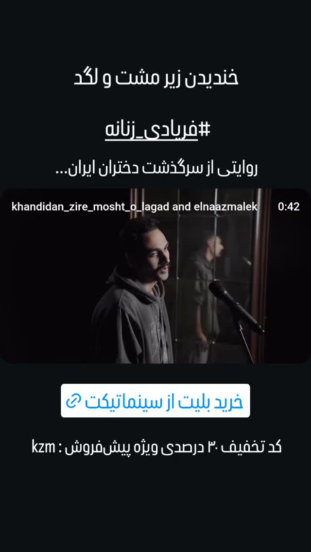  جدید ترین استوری اینستاگرام مهدی سامانی