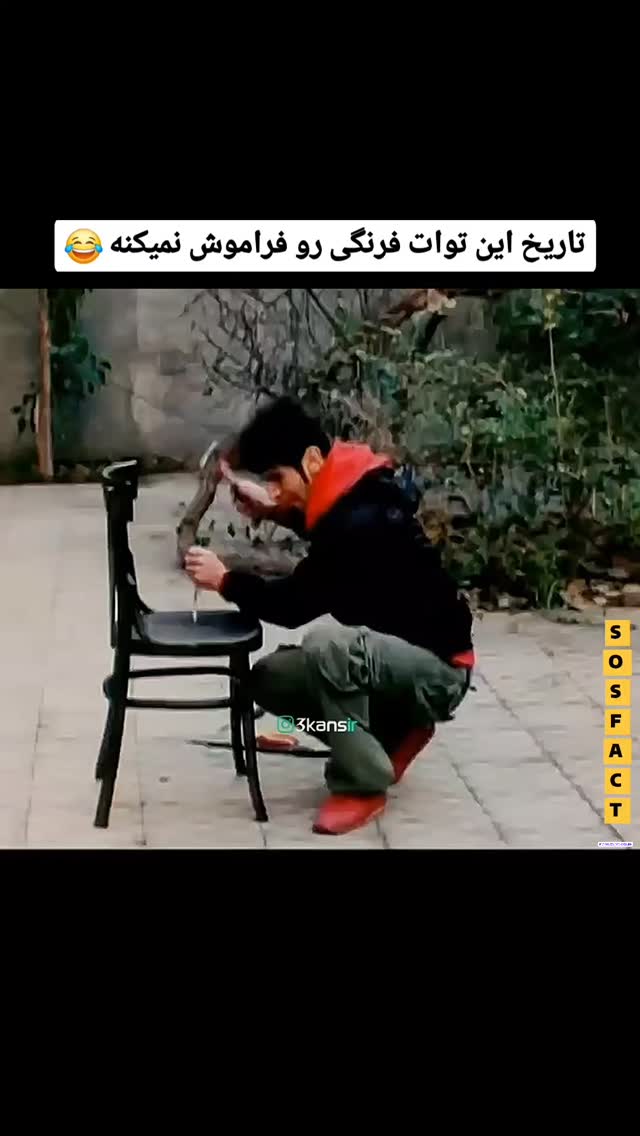 جدید ترین استوری اینستاگرام مهدی سامانی