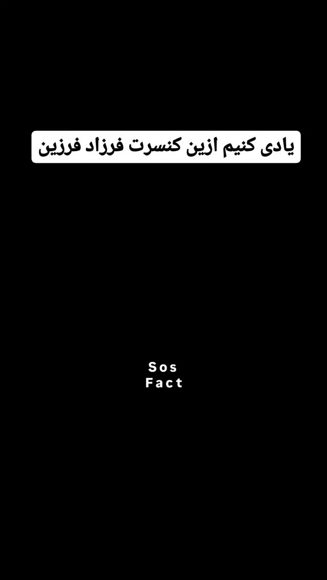  جدید ترین استوری اینستاگرام مهدی سامانی
