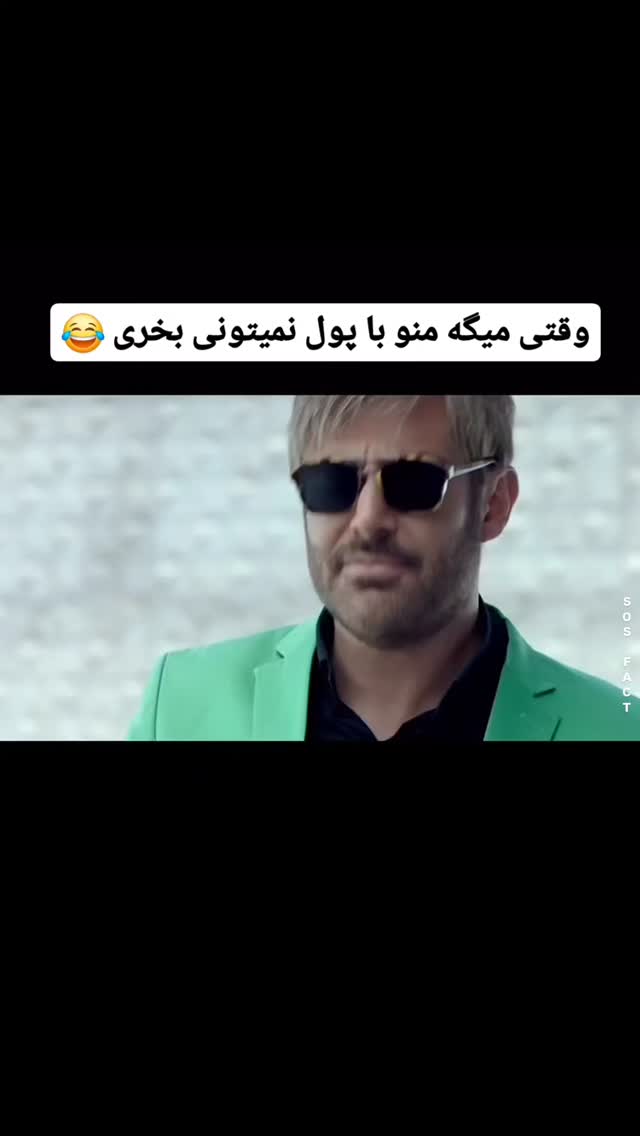 جدید ترین استوری اینستاگرام مهدی سامانی