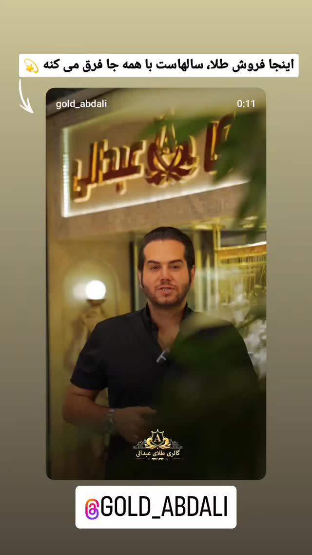  جدید ترین استوری اینستاگرام مهدی سامانی
