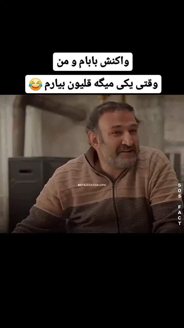  جدید ترین استوری اینستاگرام مهدی سامانی