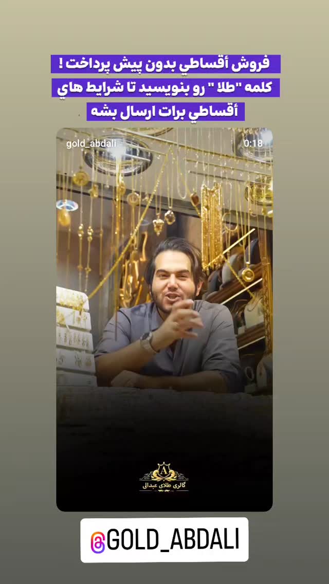  جدید ترین استوری اینستاگرام مهدی سامانی