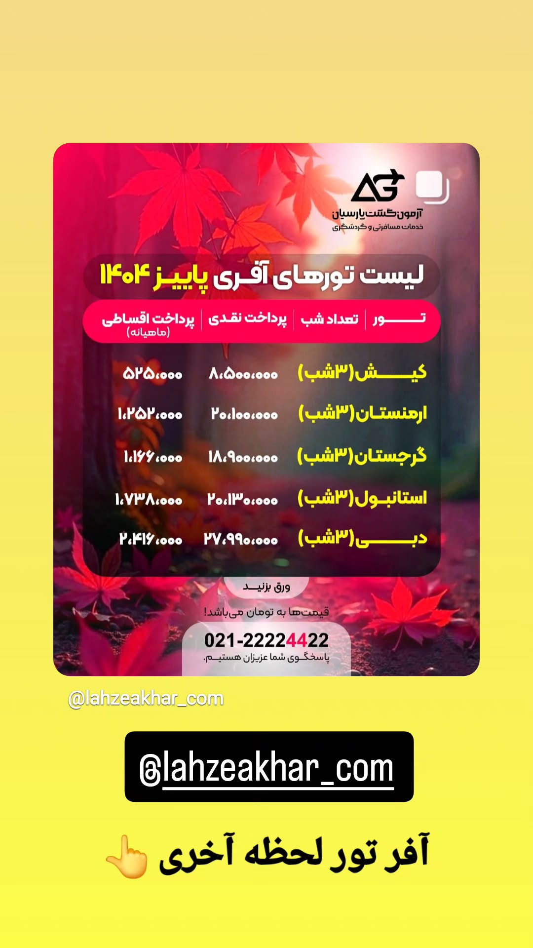  جدید ترین استوری اینستاگرام مهدی سامانی