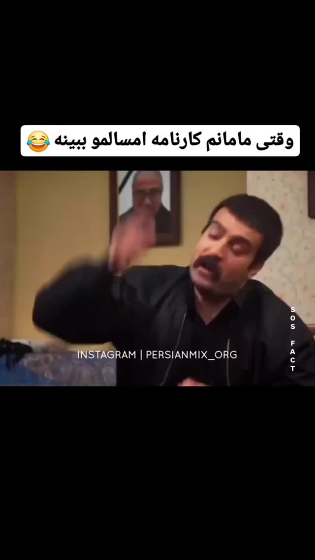  جدید ترین استوری اینستاگرام مهدی سامانی