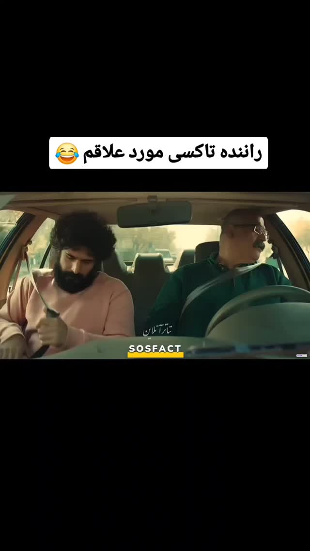  جدید ترین استوری اینستاگرام مهدی سامانی