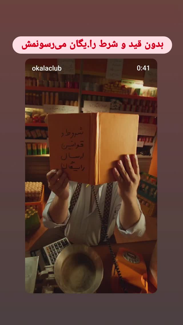  جدید ترین استوری اینستاگرام مهدی سامانی