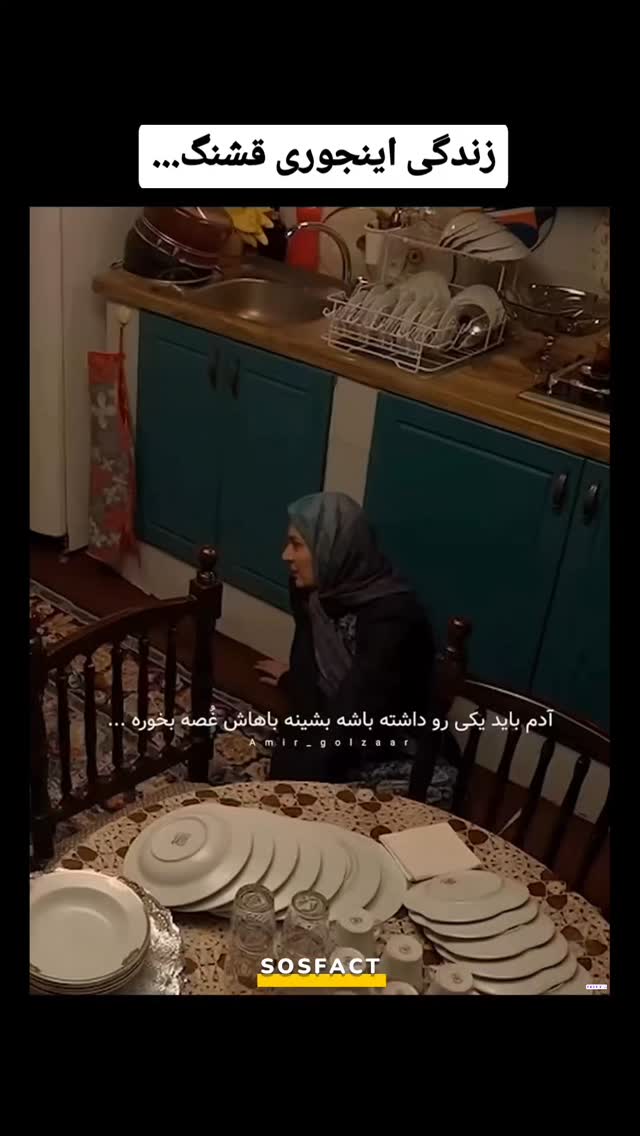  جدید ترین استوری اینستاگرام مهدی سامانی