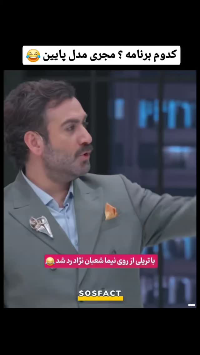  جدید ترین استوری اینستاگرام مهدی سامانی