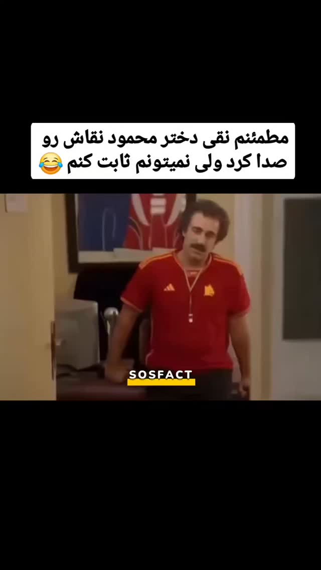  جدید ترین استوری اینستاگرام مهدی سامانی