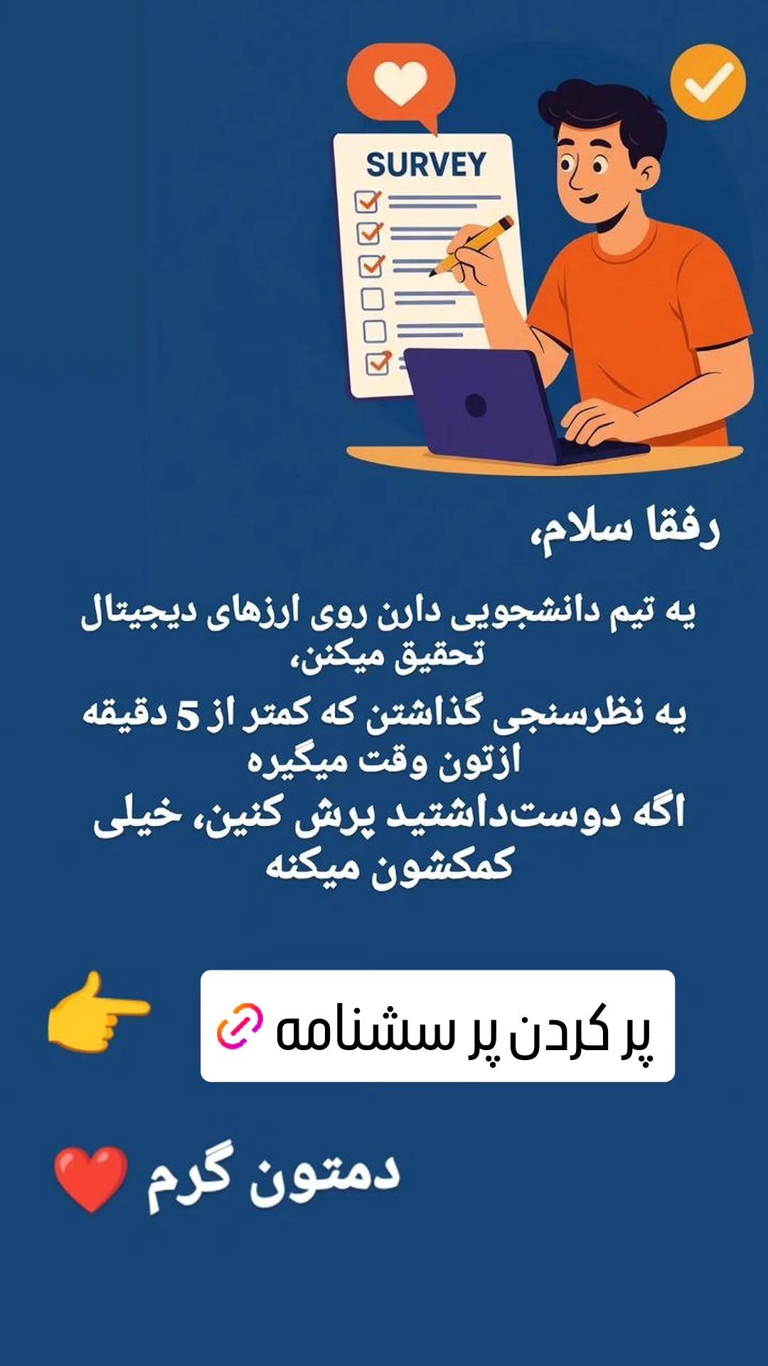  جدید ترین استوری اینستاگرام مهدی سامانی