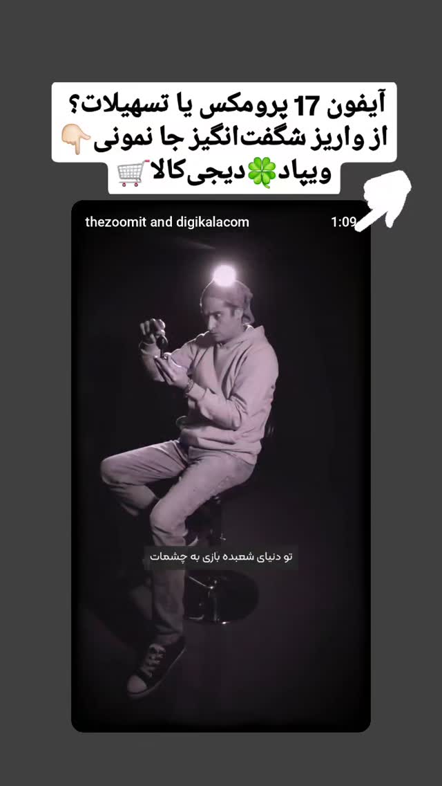  جدید ترین استوری اینستاگرام مهدی سامانی