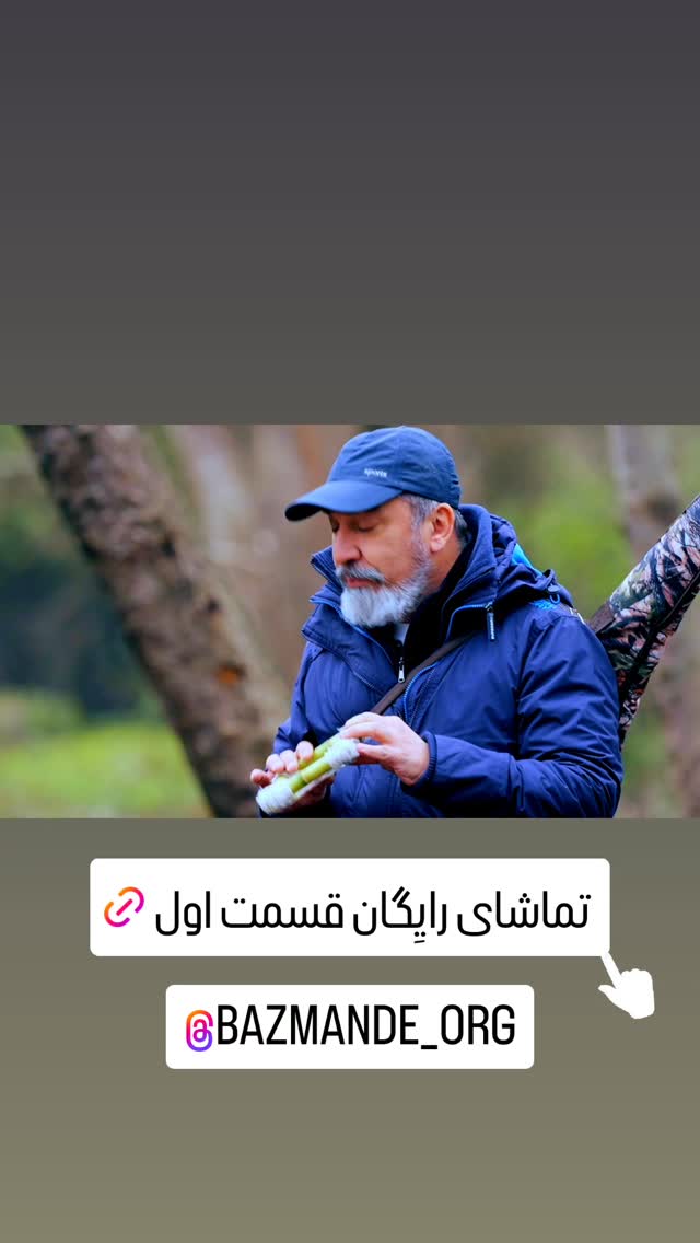  جدید ترین استوری اینستاگرام مهدی سامانی