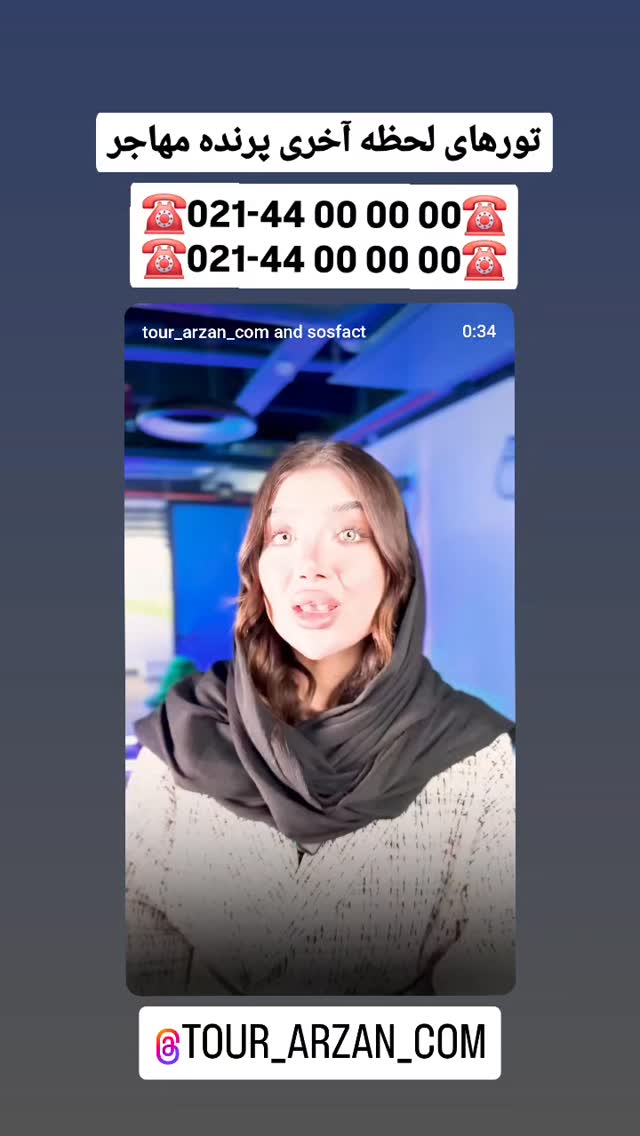  جدید ترین استوری اینستاگرام مهدی سامانی